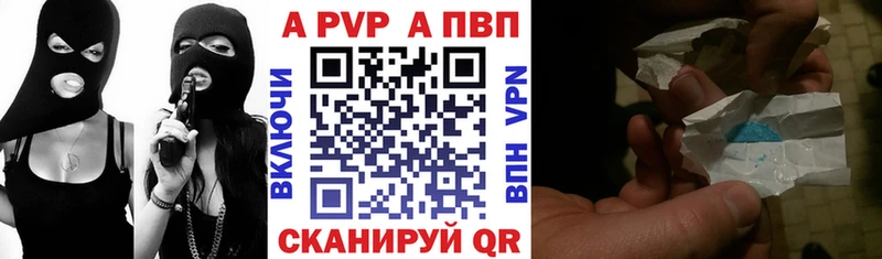 A-PVP Crystall  где можно купить   МЕГА рабочий сайт  Новотитаровская 