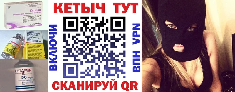 Кетамин ketamine Новотитаровская