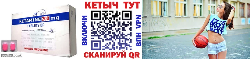 Кетамин VHQ Новотитаровская