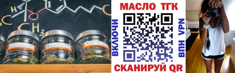 купить закладку  Новотитаровская  ТГК гашишное масло 